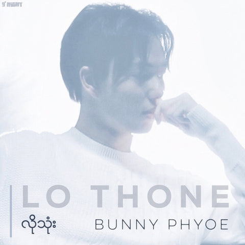 Lo Thone by Bunny Phyoe (Single)